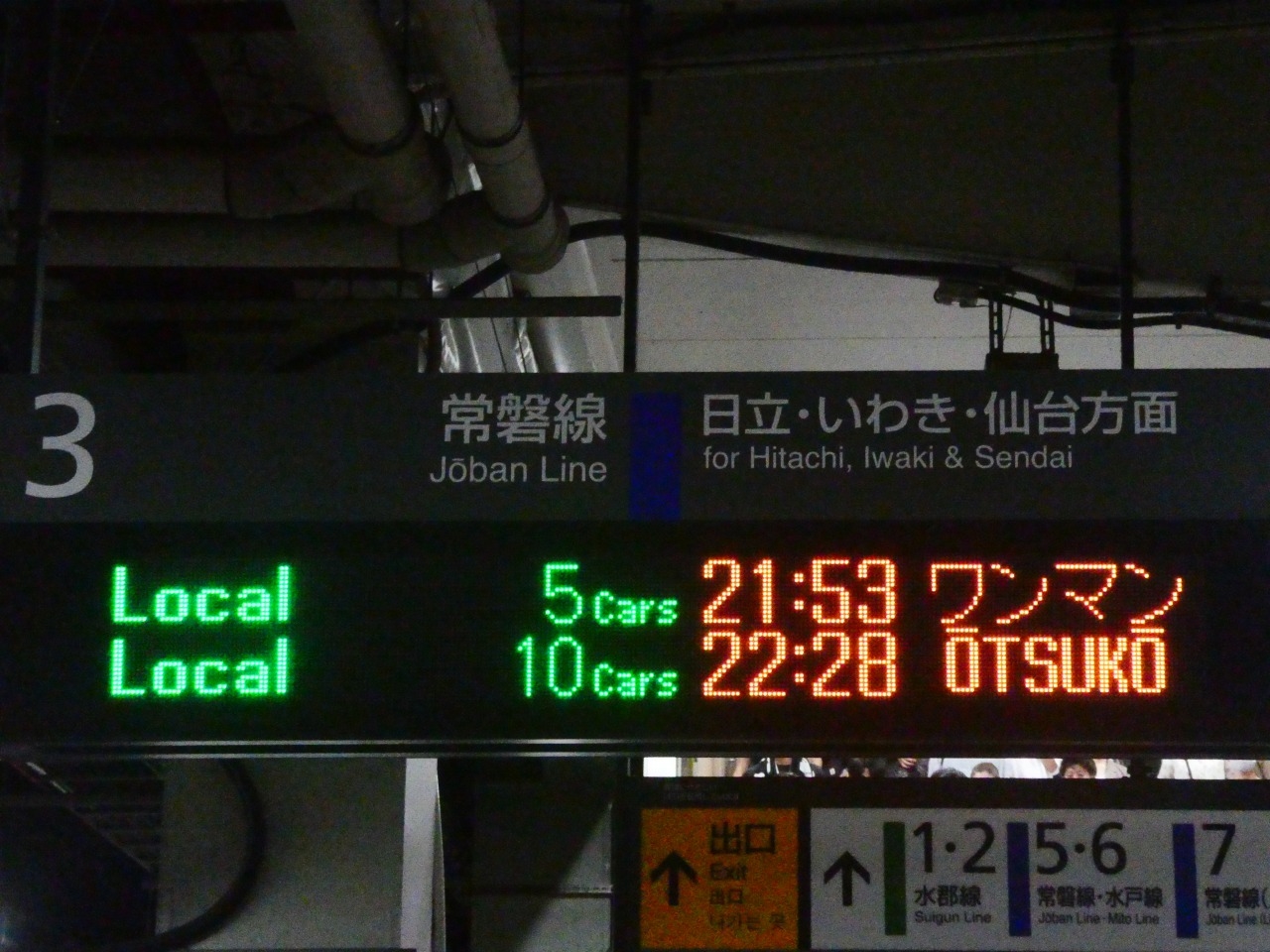 発車標・常磐線